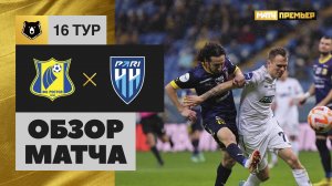 Ростов - Пари НН. Обзор матча Мир РПЛ 26.11.2023