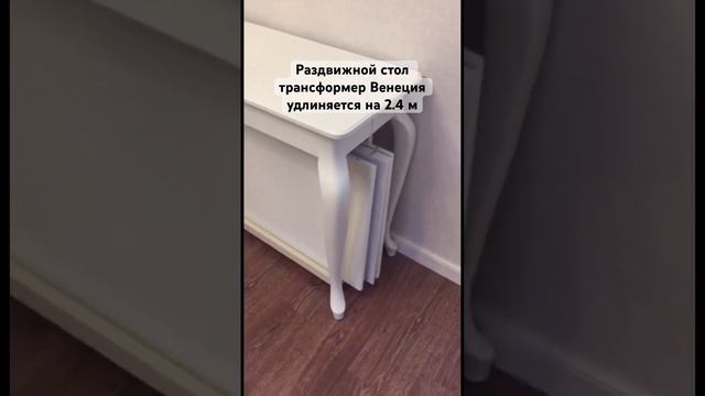 Раздвижной стол трансформер в стиле неоклассика смотреть онлайн
