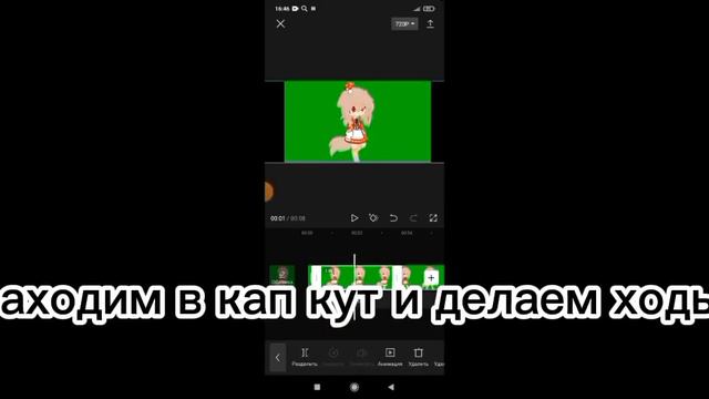 Как сделать плавную ходьбу в кап Кут туториал смотреть онлайн