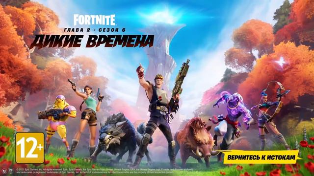 По всему острову FORTNITE стали появляться ДИНОЗАВРЫ смотреть онлайн
