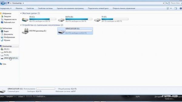 Как отформатировать флешку из exFAT в FAT32