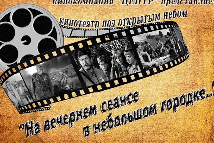 2022.05.06 На вечернем сеансе смотреть онлайн