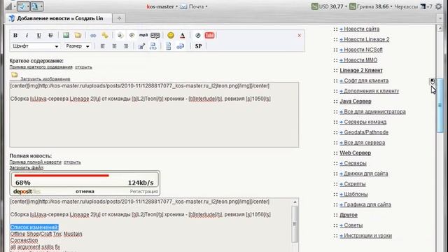 Как добавить новость на сайт Kos-Master.ru смотреть онлайн