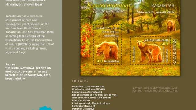 Red Book of Kazakhstan - Philatelic Review | Красная книга Казахстана - Обзор марок смотреть онлайн