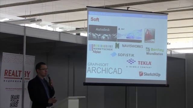BIM технологии смотреть онлайн