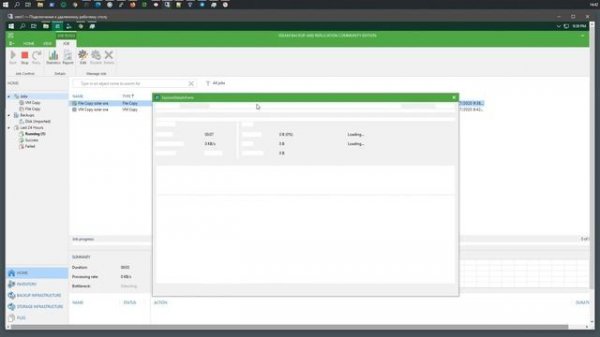 Veeam Backup & Replication 10 | Копирование файлов