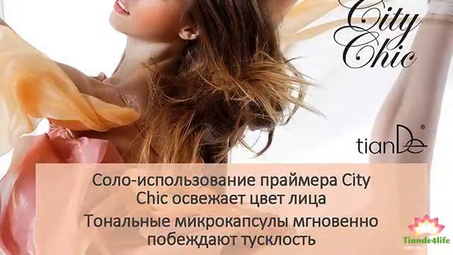 Праймер или основа под макияж смотреть онлайн