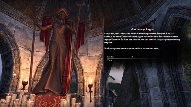 The elder scrolls online Прохождение часть 160 Гратвуд , "Верность до гроба" и "Фантомная вина" смотреть онлайн