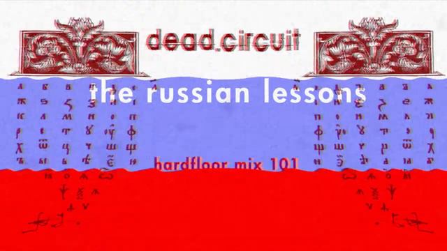dead circuit - The Russian Lessons [Hardfloor Mix 101] смотреть онлайн