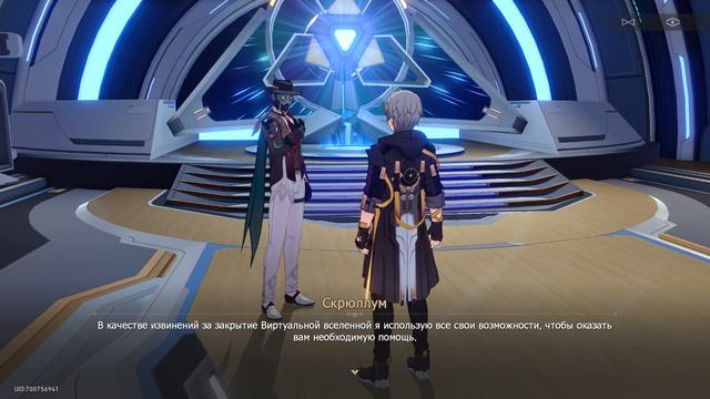 Звёздная охота - основной сюжет первого сюжетного ивента Серебрянный Волк Honkai Star Rail смотреть онлайн