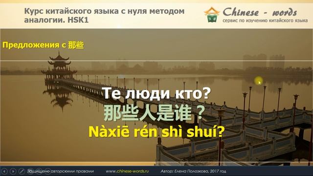 15 урок. 些 - важный элемент множественного числа в китайском. смотреть онлайн
