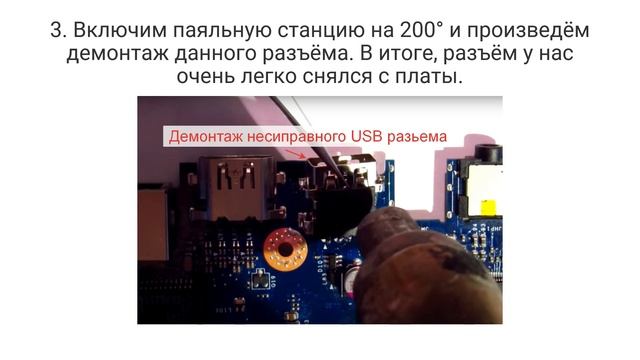 Замена USB в ноутбуке смотреть онлайн
