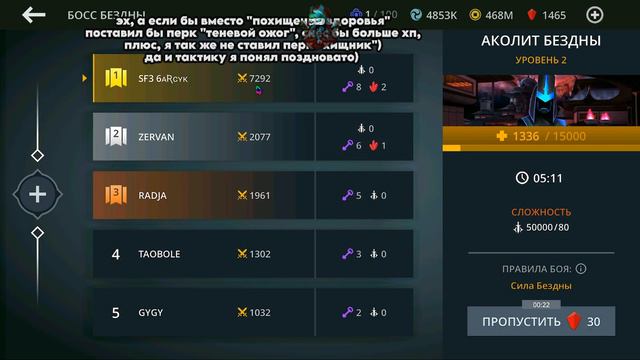 Shadow Fight 3. ЧИТЕРСКИЙ СПЕЦ "ПОВОРОТНАЯ ТОЧКА" | ЗАБРАЛ СЕТЫ "МЯСНИКА" И "НАСЛЕДИЕ ДИНАСТИИ"/БОИ смотреть онлайн