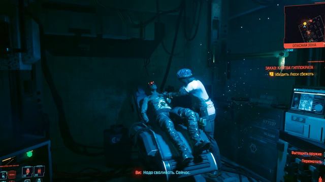 Cyberpunk 2077. Заказ Клятва Гиппократа. Найти Люси смотреть онлайн