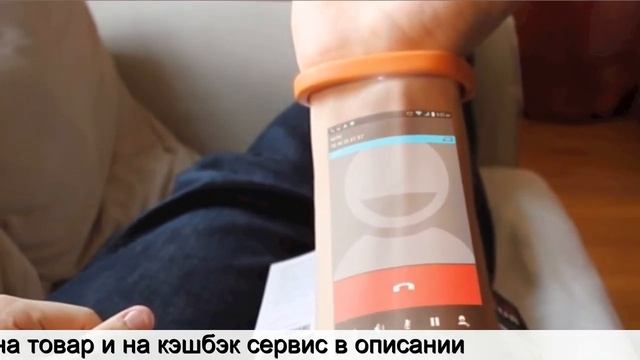 Браслет телефон с проекцией на руку купить на алиэкспресс смотреть онлайн