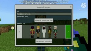 обзор мода на людей в minecraft на телефон.