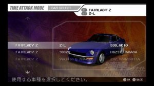 Wangan Midnight (PSP) - All Cars