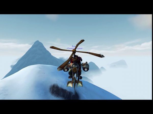 Послание Дориан (question World of Warcraft)