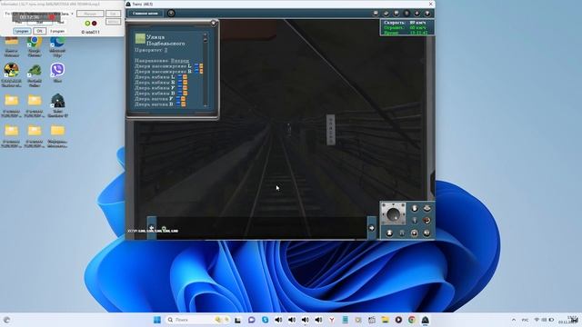 Улица Подбельского - Юго-Западная 03.11.2023