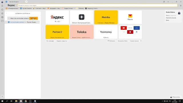 Как сделать из сайта приложение с помощью Яндекс браузера
