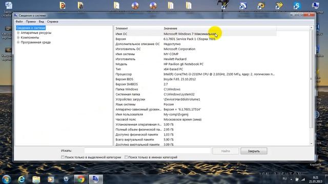 Как узнать версию Windows 7 Способ 3 смотреть онлайн