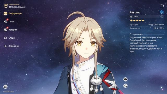 Лучшие персонажи для старта | HSR