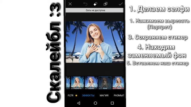КАК ФОТОШОПИТЬ В PicsArt | КАК ИЗМЕНИТЬ ФОН И ДОБАВИТЬ НА ФОТО СЕБЯ смотреть онлайн