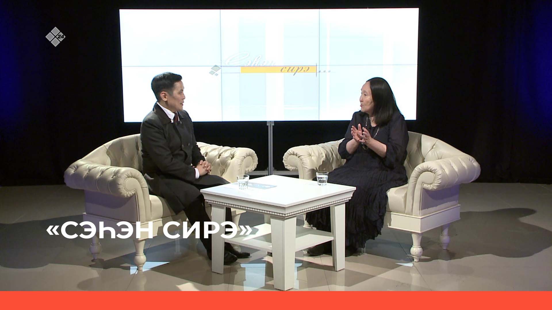 «Сэһэн сирэ» (05.03.23)