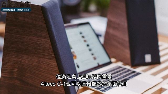 一對喇叭七種玩法：DALI Alteco C-1 смотреть онлайн