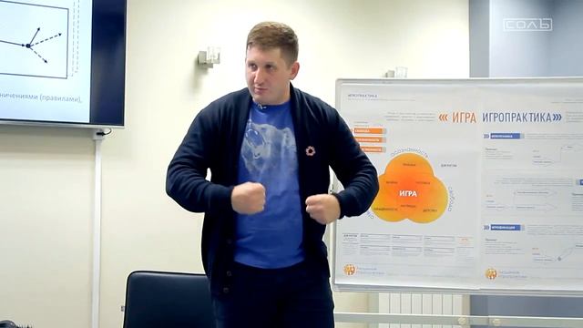 Игровые технологии Инструменты игроформации СОЛЪ смотреть онлайн