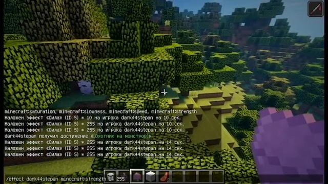 Как стать супер сильным в Minecraft!!!Команда!!