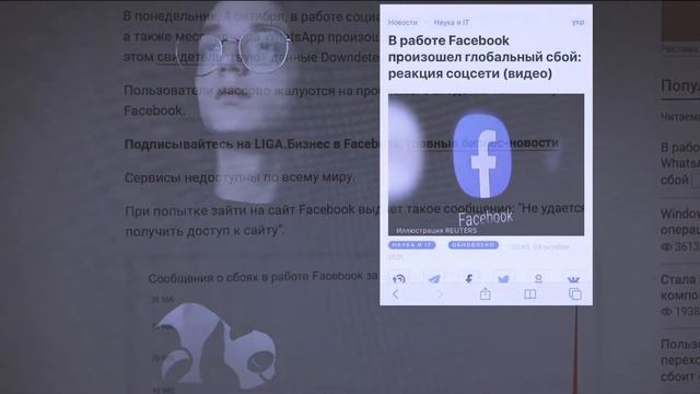 ГЛОБАЛЬНЫЙ СБОЙ СОЦСЕТЕЙ смотреть онлайн