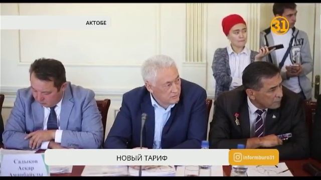 В Актобе с первого сентября повысят тариф на проезд в автобусах смотреть онлайн
