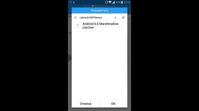 Как установить темы EMUI на Huawei Honor смотреть онлайн