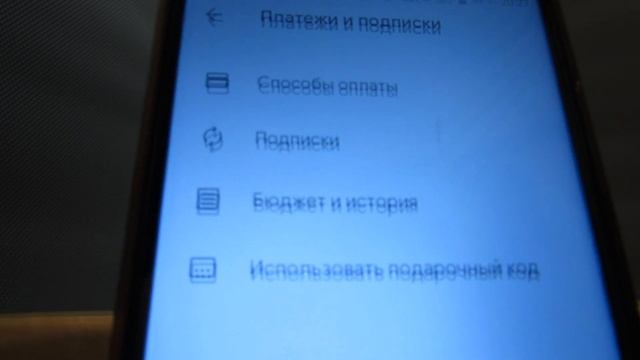 Если удалить приложение подписка отменяется на смартфоне или нет? Как отписаться от подписок гугл? смотреть онлайн