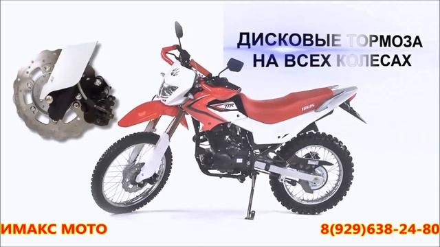 Мотоцикл Irbis TTR250 2013) смотреть онлайн