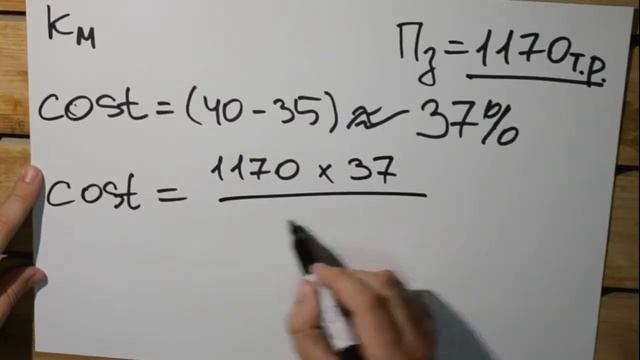 Расчет точки безубыточности за 3 минуты.Простым языком.BeerTube смотреть онлайн