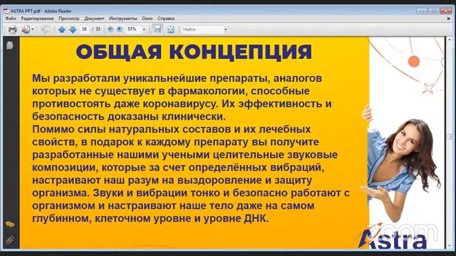 Компания Астра смотреть онлайн