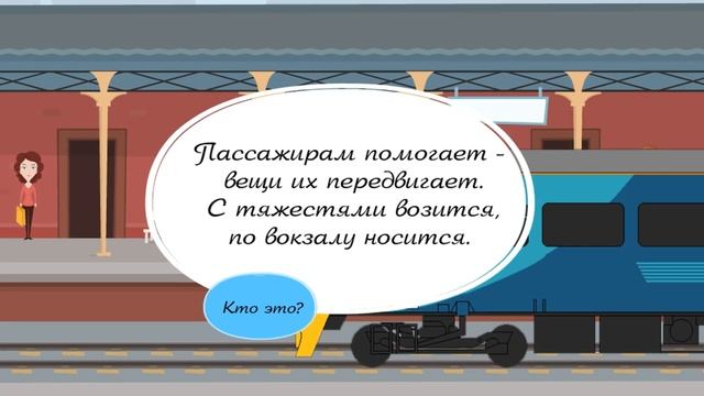 Загадки про ПРОФЕССИИ смотреть онлайн