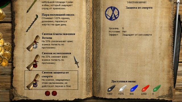 Disciples 2: Guardians of the Light (The Empire - Империя) - 5) Маска Ереси; Огненная дорога смотреть онлайн