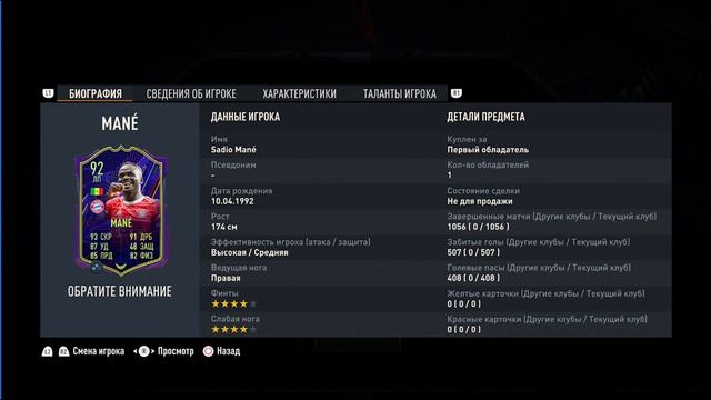 FUT Fantasy второй недели и лучший нападающий года и | FIFA 23