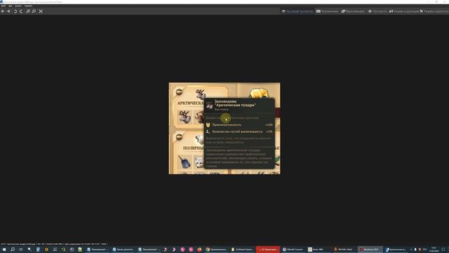 Anno 1800 | Привлекательность за счёт Объектов Культуры для прокачки Дворца | Советы Обзор Гайд смотреть онлайн