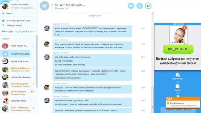 Как убрать звук в Скайпе или отключаем уведомления о сообщениях смотреть онлайн