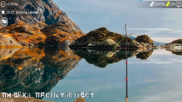 ДОЛИНА КАМНЕЙ обзор локации #MyFishingworld #Fishing смотреть онлайн