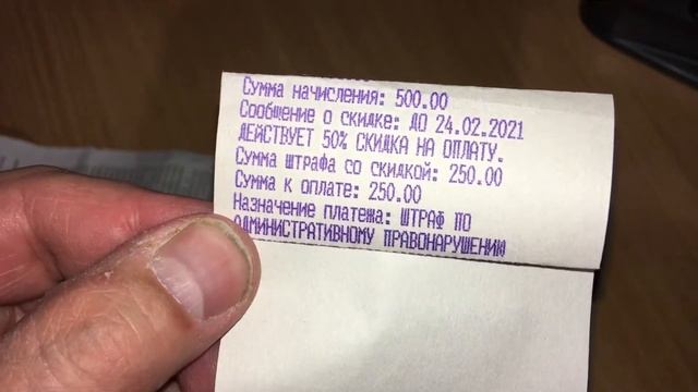 ПЕРЕХОД ДОРОГИ НЕ В ПОЛОЖЕННОМ МЕСТЕ ШТРАФ СБЕРБАНК ЗА ВСЁ КОМИССИЯ смотреть онлайн