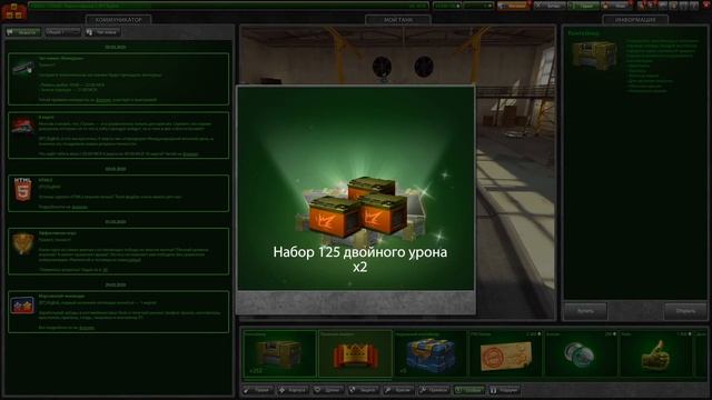 ТАНКИ ОНЛАЙН l ПСИХАНУЛ и ОТКРЫЛ 2000 РАЗНЫХ КОНТЕЙНЕРОВ в ИГРЕ l ВЫПАЛО ВСЁ !! смотреть онлайн