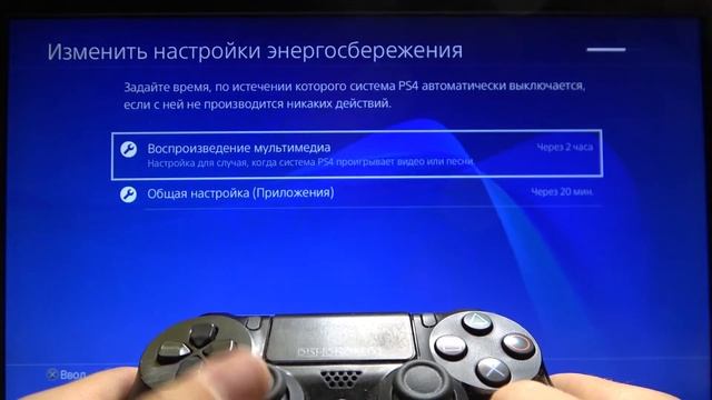 Как подключить контроллер и настроить Sony PlayStation 4 Pro — Конфигурация консоли