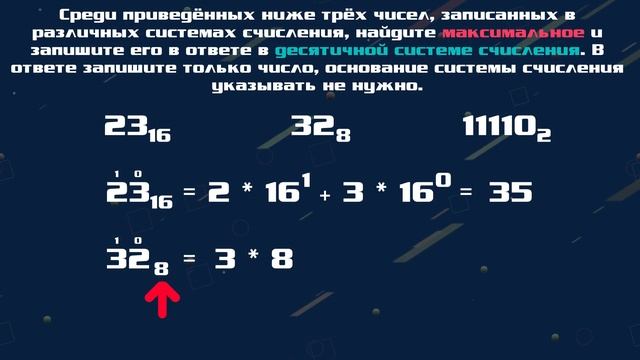 Информатика ОГЭ 2021. 10 задание. Демоверсия. смотреть онлайн