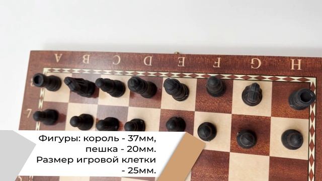 Набор 3в1 шахматы-нарды-шашки смотреть онлайн