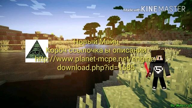 Новая версия Майнкрафт 0.1.4.3. Новые скины смотреть онлайн